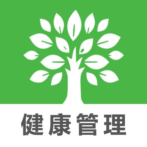 怡然健康管理
