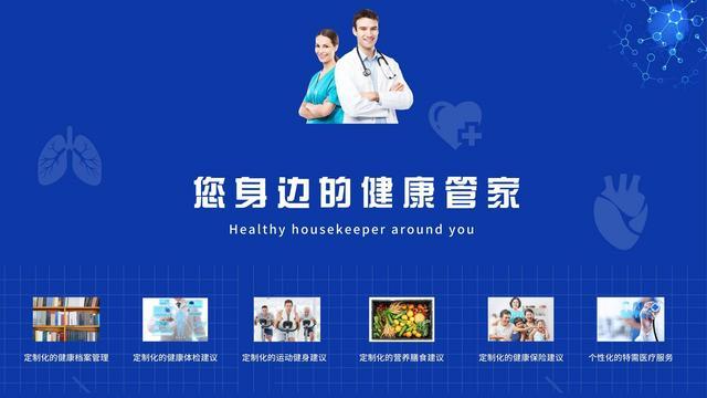 一名合格的健康管理师日常服务的这8个工作步骤一个都不能少