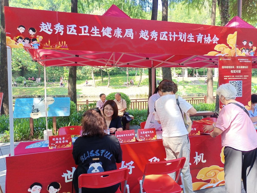构建新型婚育文化 宣传服务升级