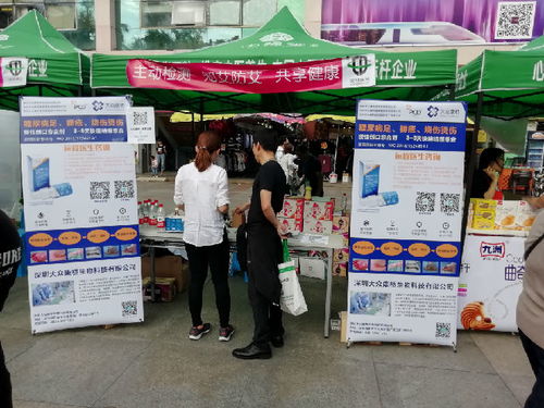 深圳市让全民真正做到 主动检测,知艾防艾,共享健康 产品
