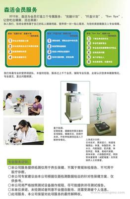 森活健康养生