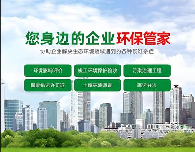 易县小工厂环评第三方单位