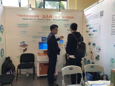上海私人健康管理展 炎黄东方中医治未病产品受关注