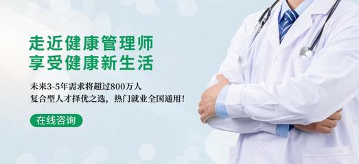 蜀山区健康管理师考证培训机构考几次?