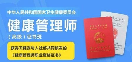 德阳网络健康管理师培训