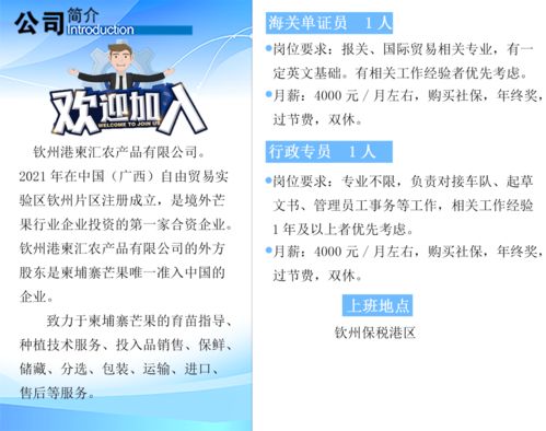 5月钦州港片区企业招聘快讯