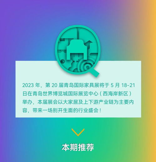 2023青岛国际家具展 明星展商 凤阳家居,打造舒适健康睡眠文化