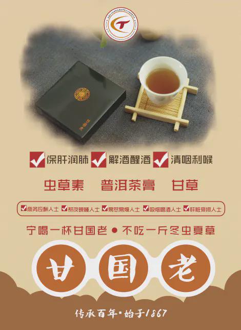 福顺泰 福顺泰简介,百年福顺泰