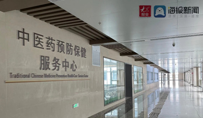 淄博市中医医院健康管理中心即将搬迁