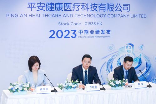 平安健康发布2023年上半年业绩 管理式医疗践行成效凸显 企业健康管理市场全面领先 亏损加速收窄47.2