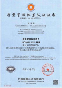 质量 环境 职业健康管理体系认证资质代办