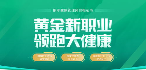 健康管理师的实操考试怎么考