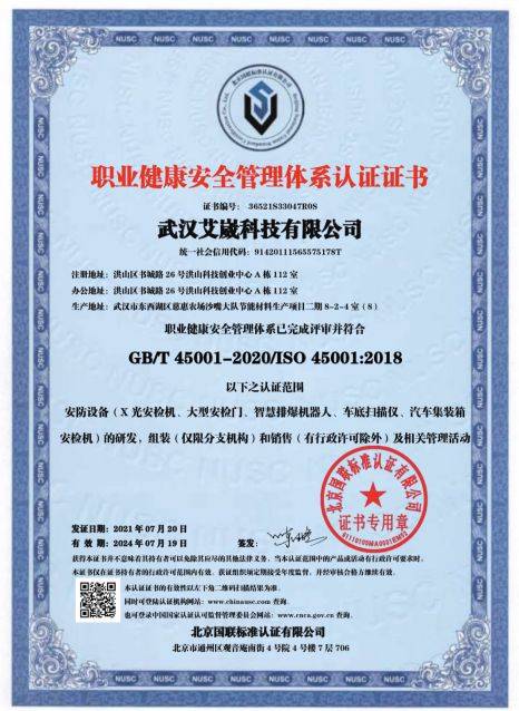 公司顺利通过质量 环境 职业健康安全管理体系再认证审核