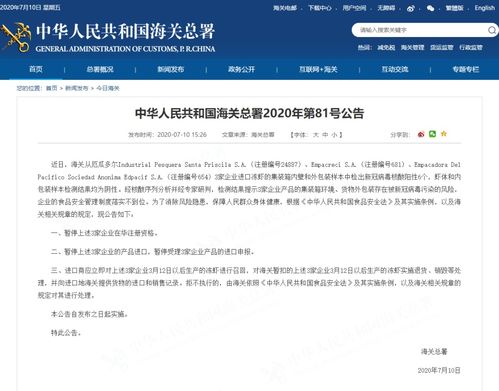 这批虾外包装检出新冠病毒 珠海连夜排查,结果是...