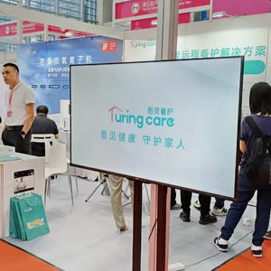 图灵看护安全健康养老综合管理服务系统全球首发,惊艳亮相2024深圳国际老龄产业博览会