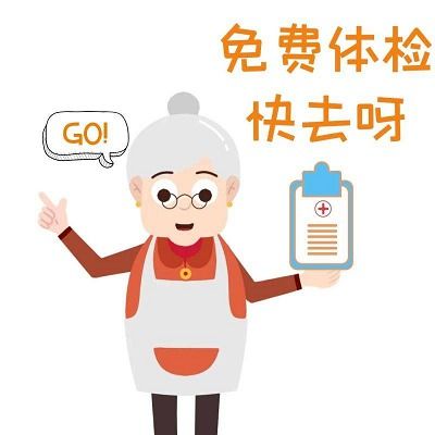 老年人健康管理服务