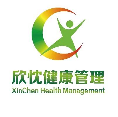 上海欣忱健康管理