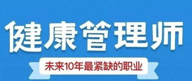 云南健康管理师现在这么吃香 光年薪就有40w