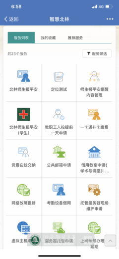 防控动态|迅速行动 多措并举 我校信息化建设迎来跨越式发展