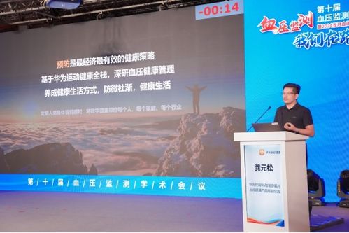 守护血压健康,华为watch d引领血压监测与管理新趋势