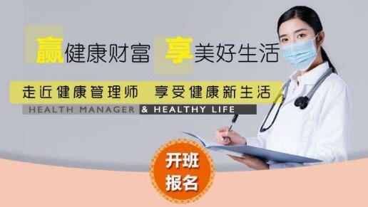 健康管理师是新生的一支国民健康管理的主力军