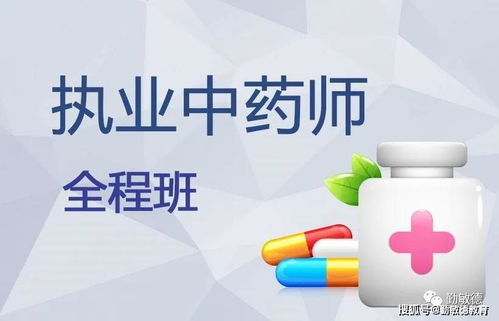 健康管理师 护士 执业药师 中药 西药 每日一练