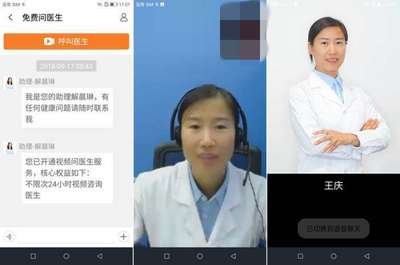 专注健康的私人医生手机体验: 可测试心电图24HR医生提供咨询