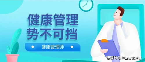 就业压力大 考个健康管理师吧,健康管理师优势盘点