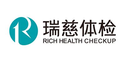 瑞慈体检