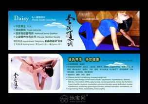私人健康管理服务中心