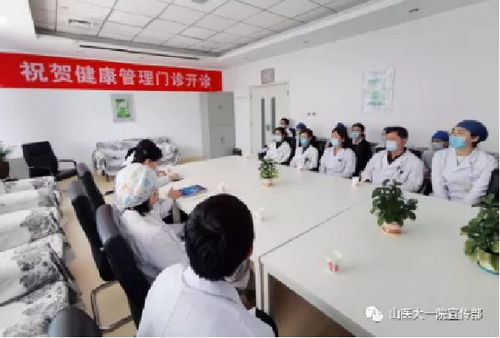 山大一院新增设的 健康管理 门诊5月6日正式开诊