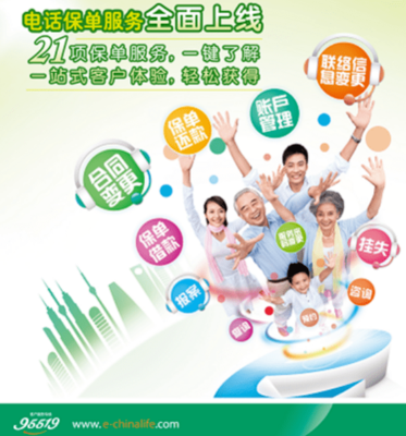 为爱连线20年!95519,生日快乐!