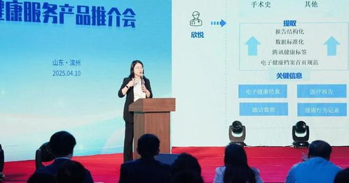 重磅 滨州欣悦康复医院 万医生 全周期健康管理平台正式发布
