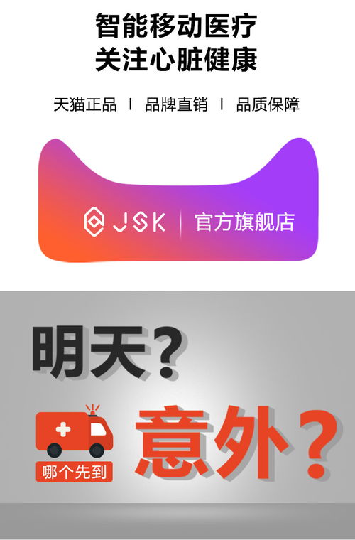 人工智能 可穿戴设备新体验 随时随地查看自己的心电图