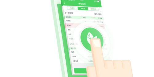 优健康手机版下载 优健康app美年大健康v6.0.4 最新版 腾牛安卓网