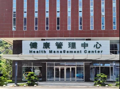 送侨健康 暖侨心
