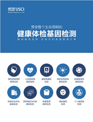 优迅医学亮相第十一届中国健康服务业大会,打造全新精准健康管理体系_企业新闻_中国贸易金融网