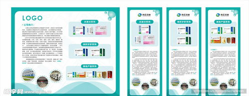 药品企业产品医疗健康展板展架设计图