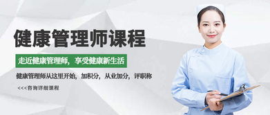 2020健康管理师职业资格 最新报名条件