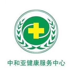 常青树健康管理