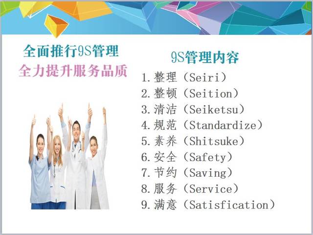 9S管理,我们在行动!