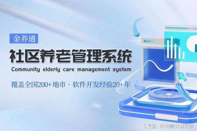 智慧养老产品包括哪些
