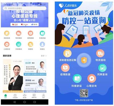 疫情数据可视化作品实用高效传播有力