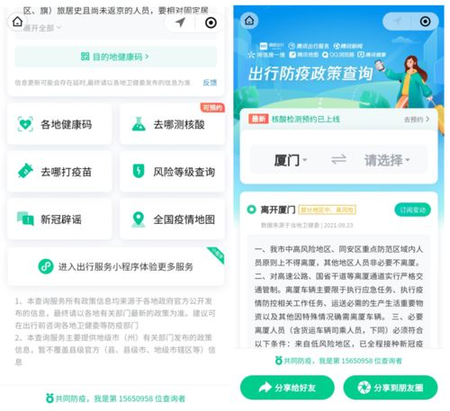 落实29项安全自查 , 嘀嗒出行发布2021 国庆安全出行保障公告