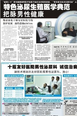 把脉男性健康图片