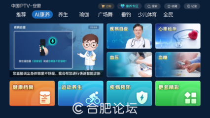 【AI康养】智慧康养进万家,让您健康无忧!