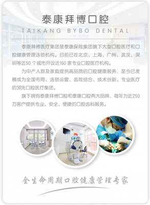 泰康拜博口腔沈阳星级门店盛大启幕暨「泰关爱」产品发布会隆重举行