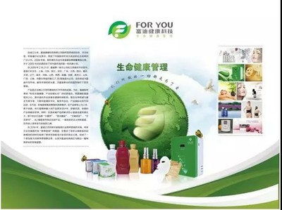 富迪品质 助力健康生活，守护消费者权益