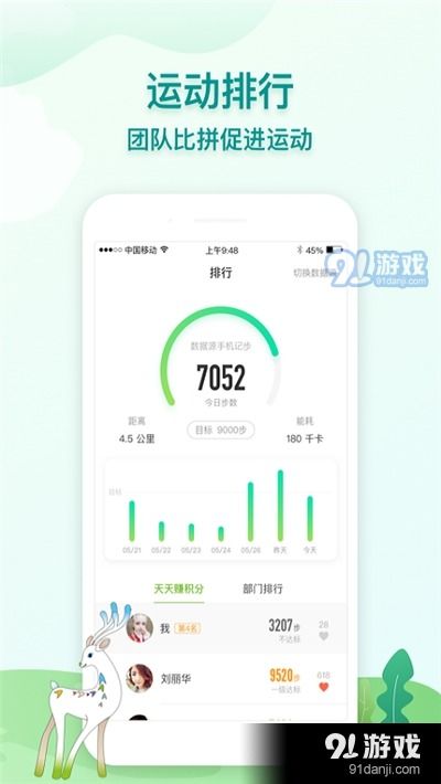 航天呦呦健康管理平台v2.4.4最新版下载指南