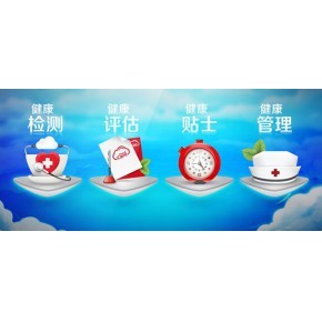 内蒙古明日健康管理 您的全方位健康咨询专家